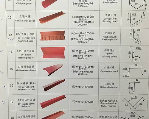 太原合成樹(shù)脂瓦